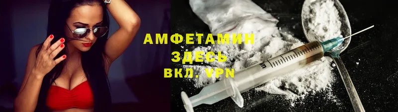 Amphetamine 97%  купить закладку  Пятигорск 