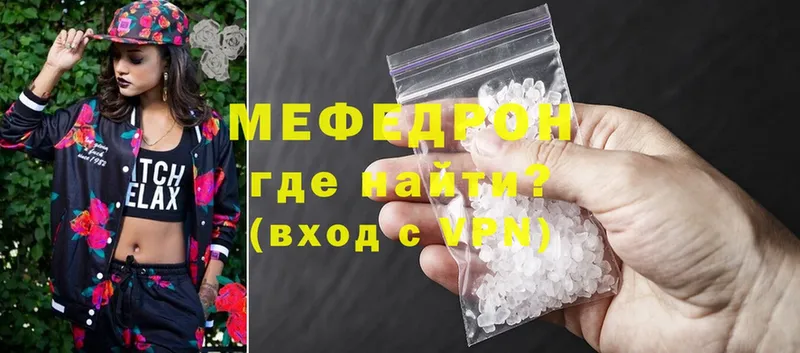 Мефедрон mephedrone  хочу наркоту  Пятигорск 